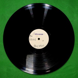 花花姑娘（四）