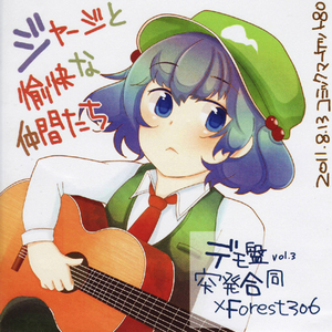 芥川龙之介の河童