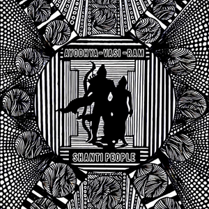 Ayodhya Vasi Ram (acoustic)