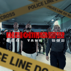 머리 어깨 무릎 발 (with. DJ 쿤지)