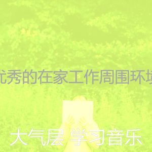 柔和的大学时刻