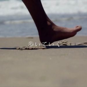 歩いていく feat. 知声