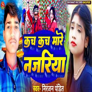 Kach Kach Mare Nazariya