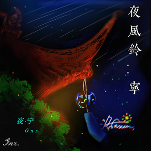 Galaxy in Your Dreams