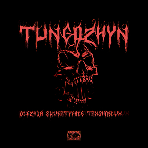 TUGDZHYN (SLOWED + REVERB)