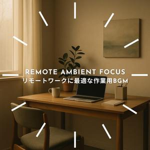 Minimal Input - 情報を整理するための静音