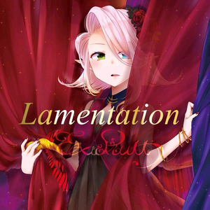Lamentation(feat. 守音)
