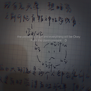 当我靠近你I Dwell on Possiblity