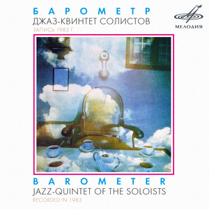 Мороз и солнце