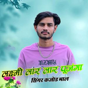 Laxmi Lar Lar Pujnga