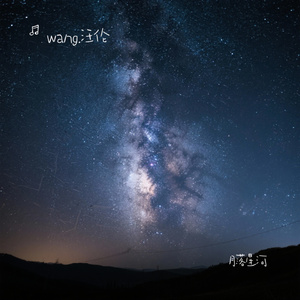 月落星河