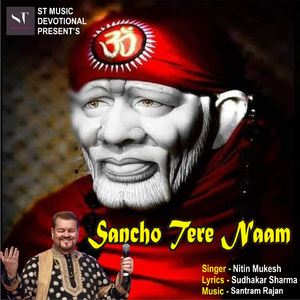 Sancho Tere Naam
