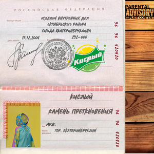 Майская (feat. TRIXOMOVIY)