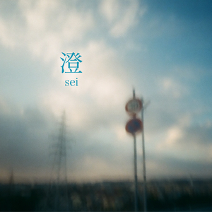 Sei