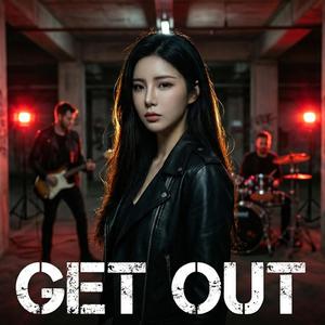 เชิญ (GET OUT)