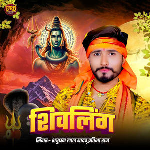 Shivling