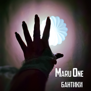 Бантики