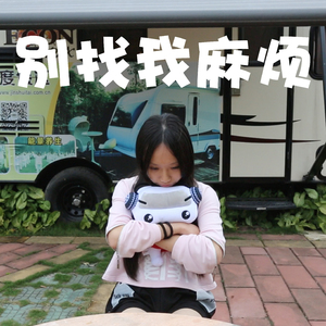 别找我麻烦（Cover 蔡健雅）