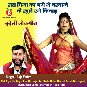 Rat Piya Ka Gaye The Darvaje Ke Khule Rahe Kiwad Bundeli Lokgeet
