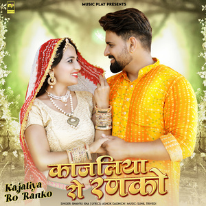Kajaliya Ro Ranko