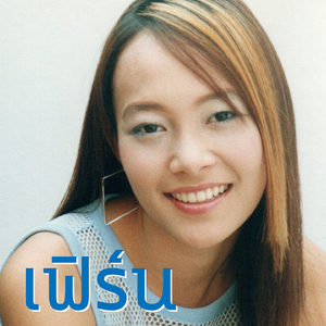 ผู้ชายหน้าตี๋