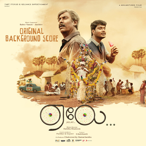 Friends Play the Fiddle (Background Score)