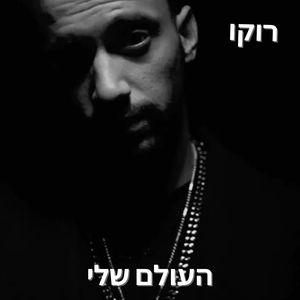 בן אדם פשוט