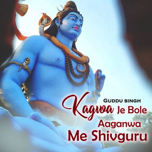 Kagwa Je Bole Aaganwa Me Shivguru
