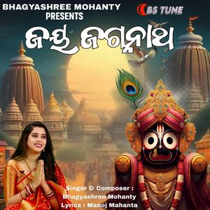 Jay Jagannath