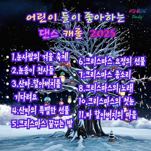 산타 할아버지의 마을