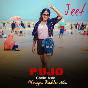 Pujo Chola Aslo Maya Patlo Na