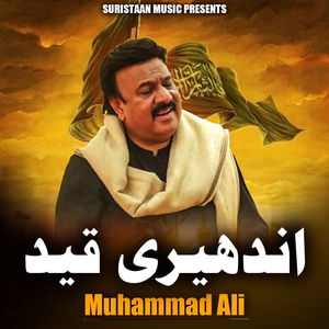 Andheri Qaid (Original)