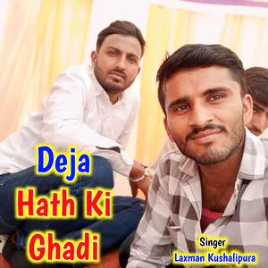 Deja Hath Ki Ghadi