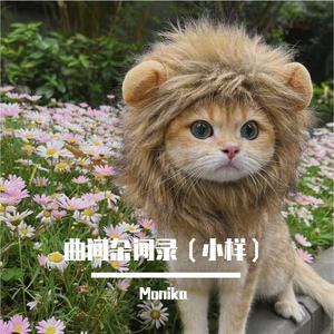 这是一个陌生的季节