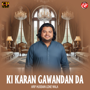 Ki Karan Gawandan Da