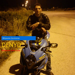 Μπροστά Στα Κόλπα