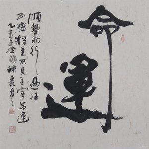 青山云烟情未了