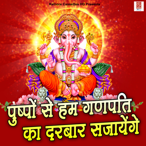 Pushpo Se Hum Ganpati Ka Darbar Sajayenge