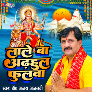Lale Ba Adhul Phulwa