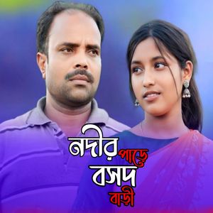 Nodir Pare Boshod Bari