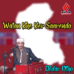 Jadahen Yad Endo Aahen Akhyoon Bharji Endyoon Aahin