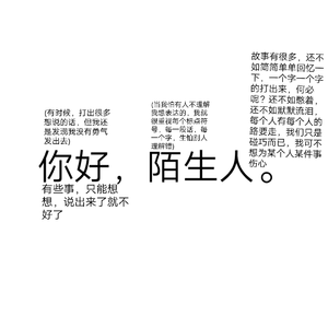 请说出你的烦心事