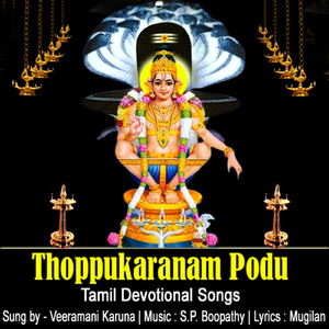 Thoppukaranam Podu