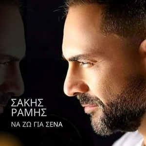 Na Zw Gia Sena