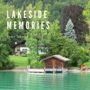 レイクサイド・メモリーズ