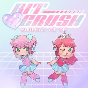 Burenai ai de (English Ver.)