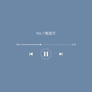 NO.1——南波万（翻自 蒲熠星/郭文韬/邵明明/唐九洲/石凯/周峻纬/齐思钧）