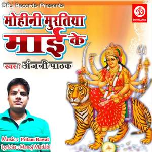 Mae Fati Jala Chhathiya