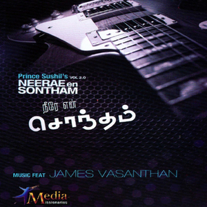 Ennidam Ondrum Iiiaiye