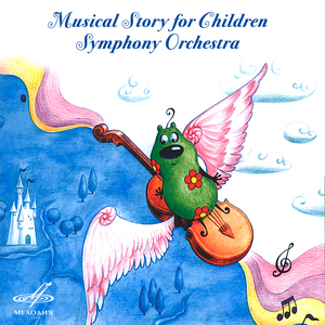 Три чуда - Белка, Богатыри, Царевна-Лебедь